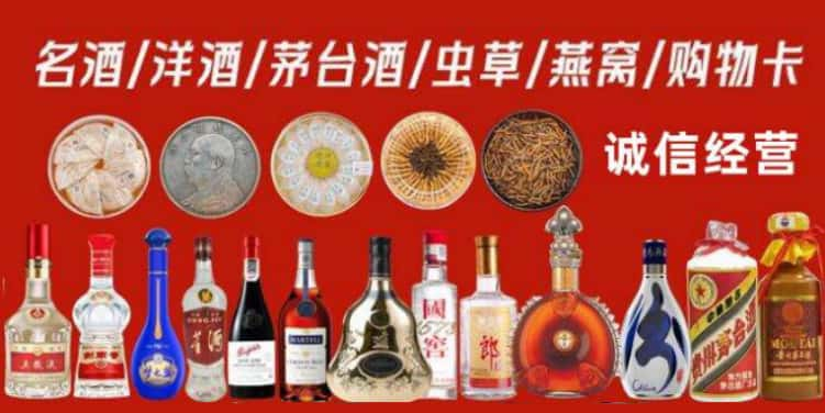 金台烟酒回收电话